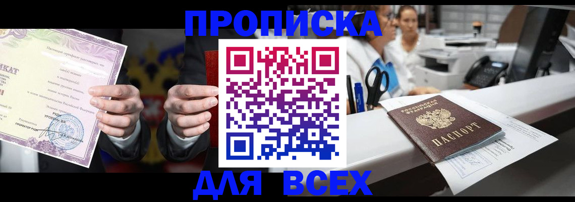 временная регистрация законно в Казани