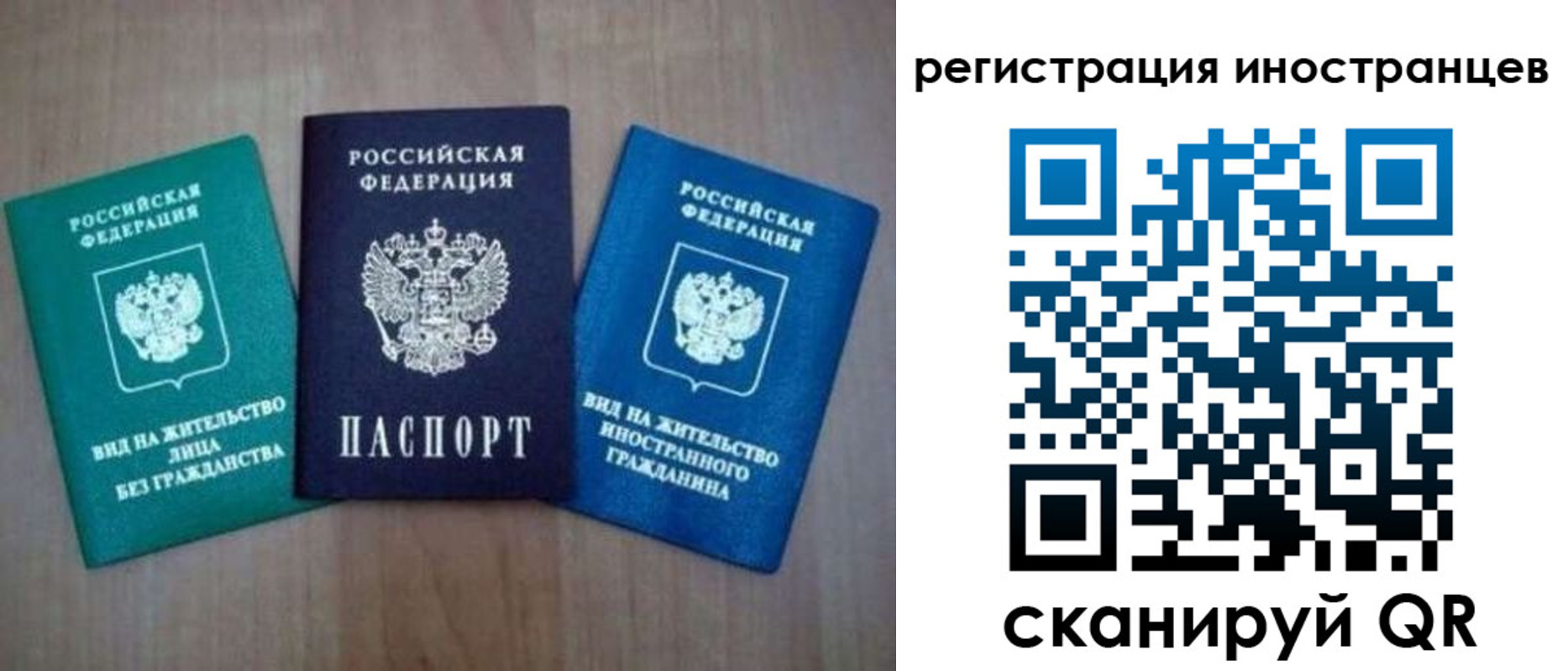временная регистрация для школы в Казани