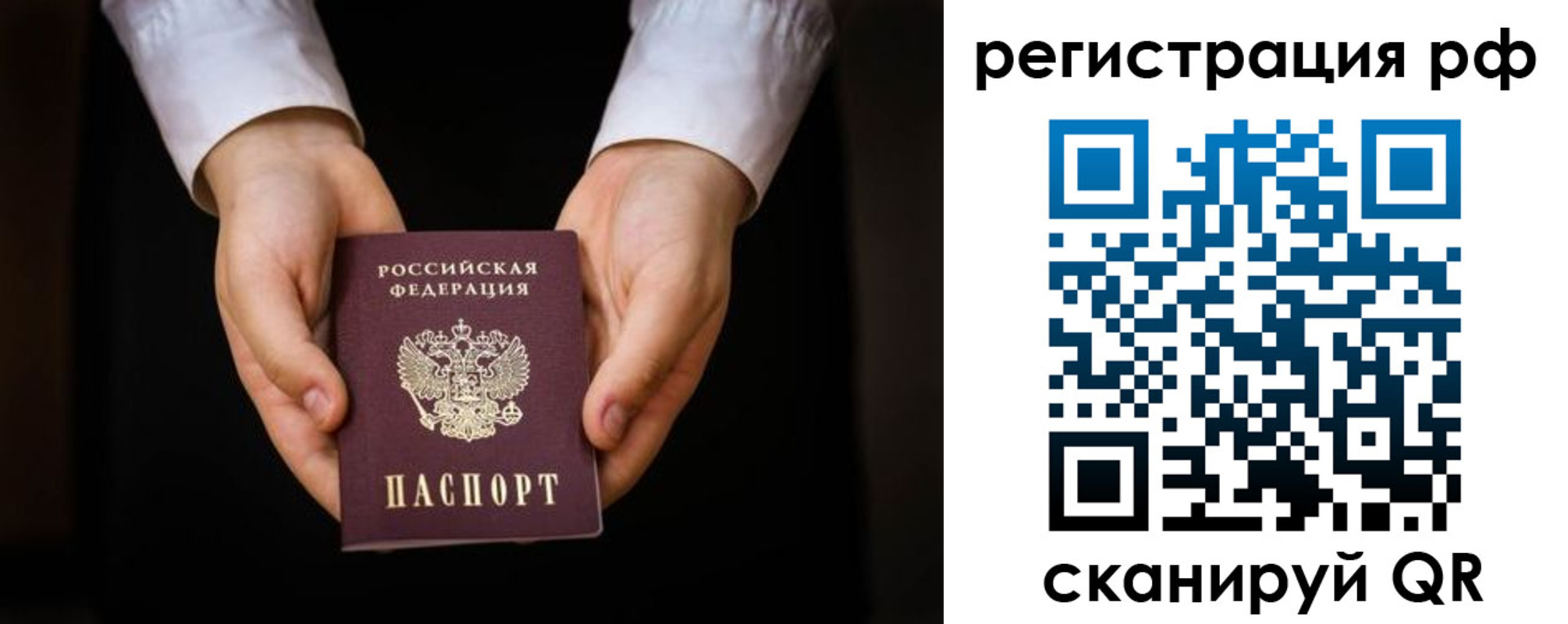 прописка от собственника в Казани