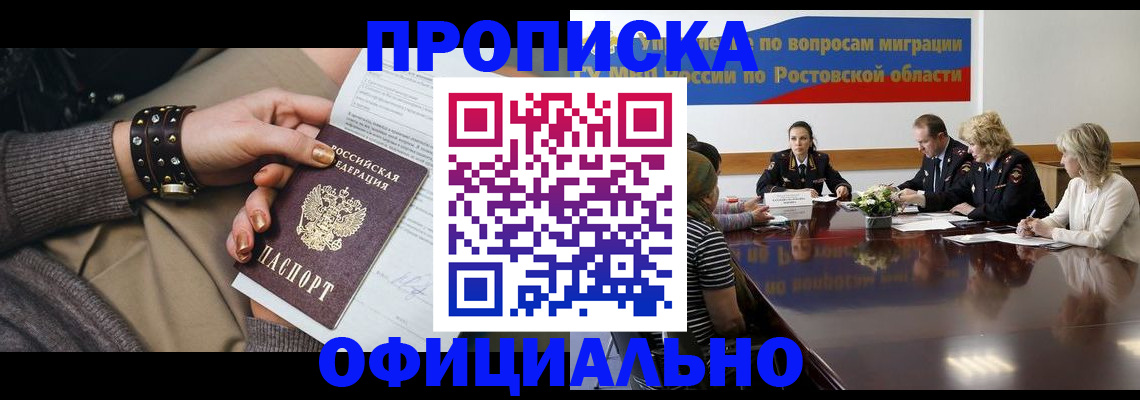 временная регистрация собственник в Казани