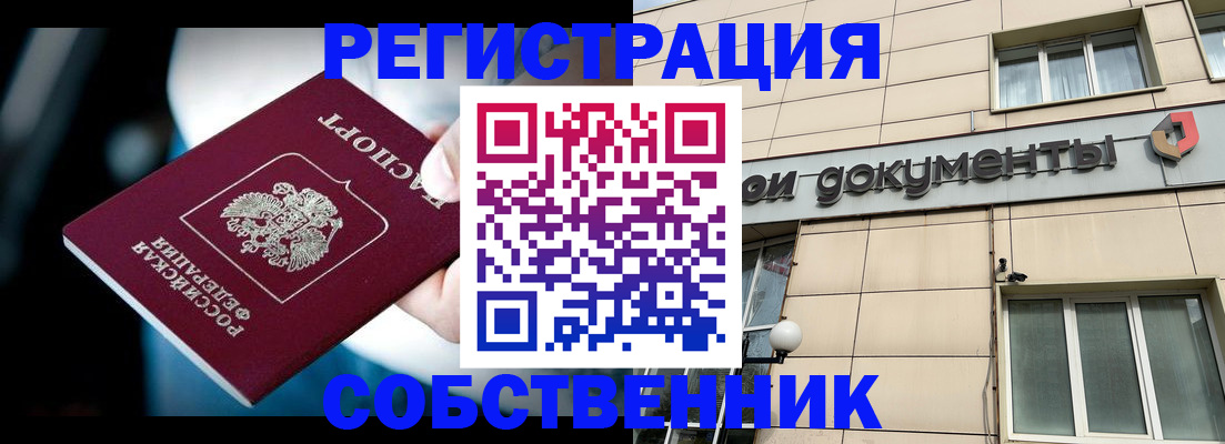 прописка гарантия в Казани