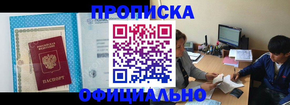 временная регистрация собственник в Казани