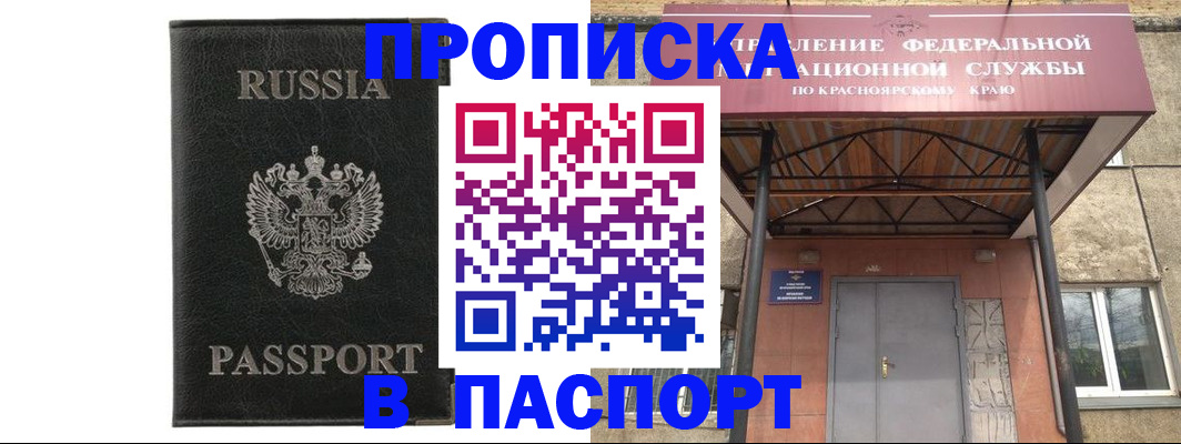 временная регистрация законно в Казани