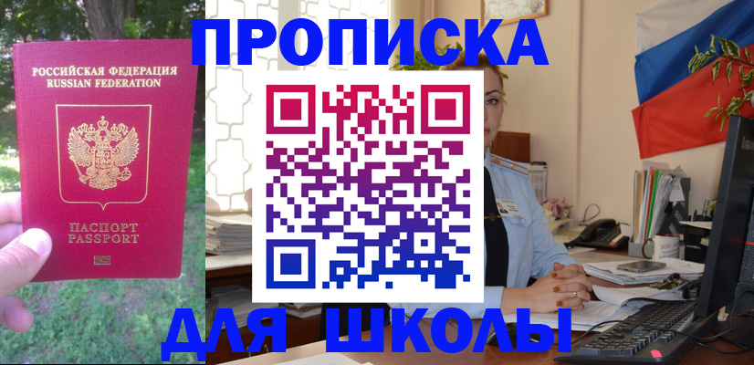 прописка паспорт в Казани