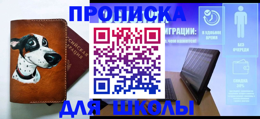 временная регистрация купить в Казани