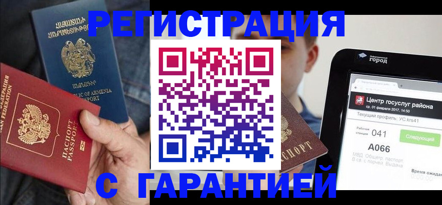 прописка для военкомата в Казани