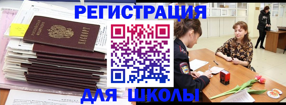 прописка иностранных граждан в Казани