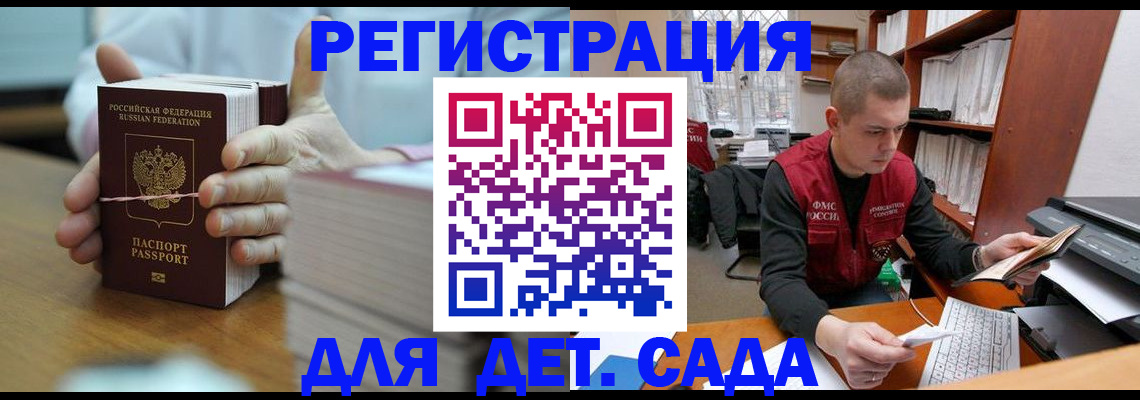 временная регистрация для школы в Казани