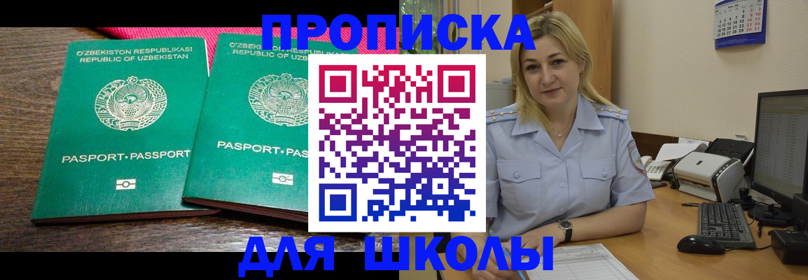 временная регистрация адрес в Казани